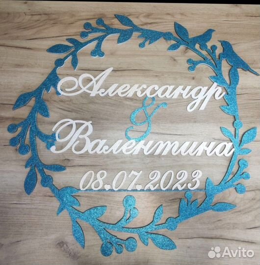 Монограмма на свадьбу