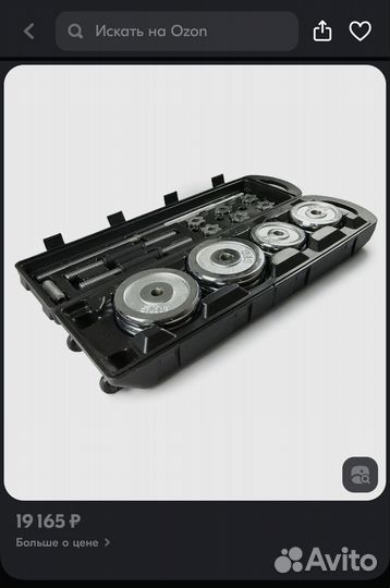 Спортинвентарь