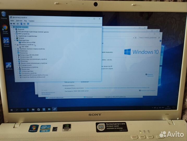 Sony pcg-91212v 17.3