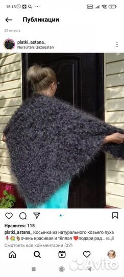 Платок шаль