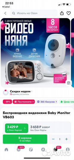 Видеоняня Baby Monitor VB603