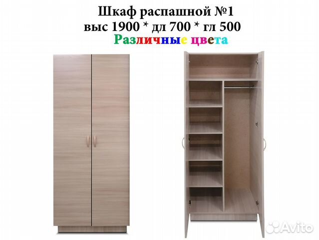 Шкафы в алейске