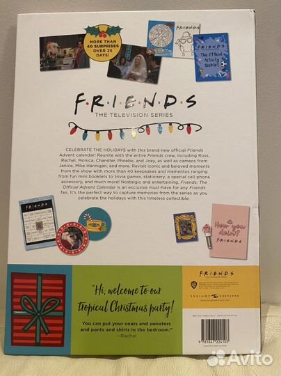 Официальный адвент календарь Friends
