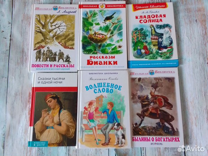 Детские книги