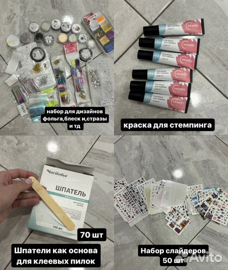 Материалы для маникюра