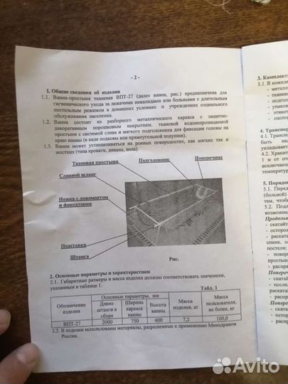 Ванна простыня тканевая