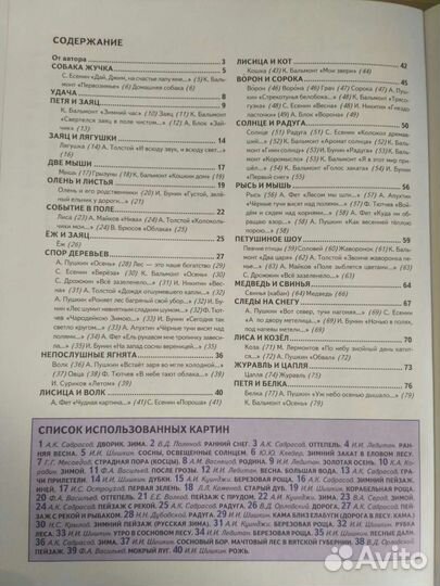 Жукова Н.С первая книга после букваря