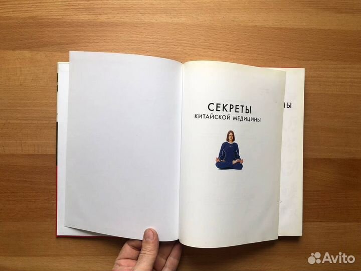 Дуо Гао. Секреты китайской медицины