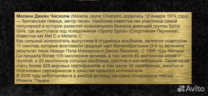 Melanie Chisholm автограф и фото на металле в раме