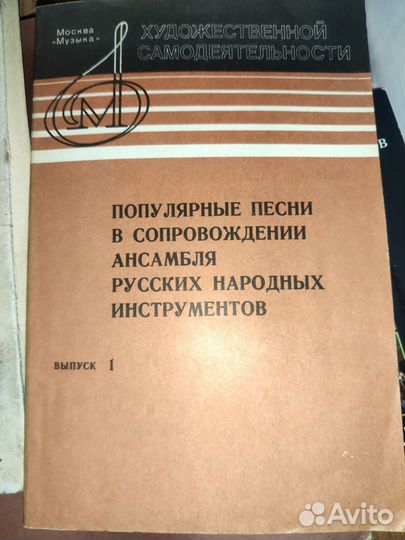 Партитура для орни