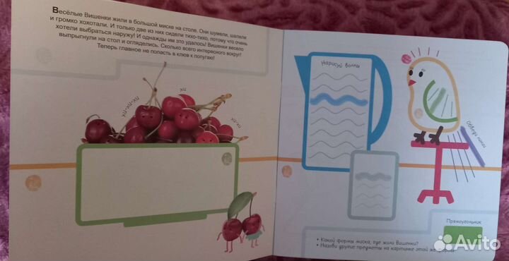 Раскраска для детей