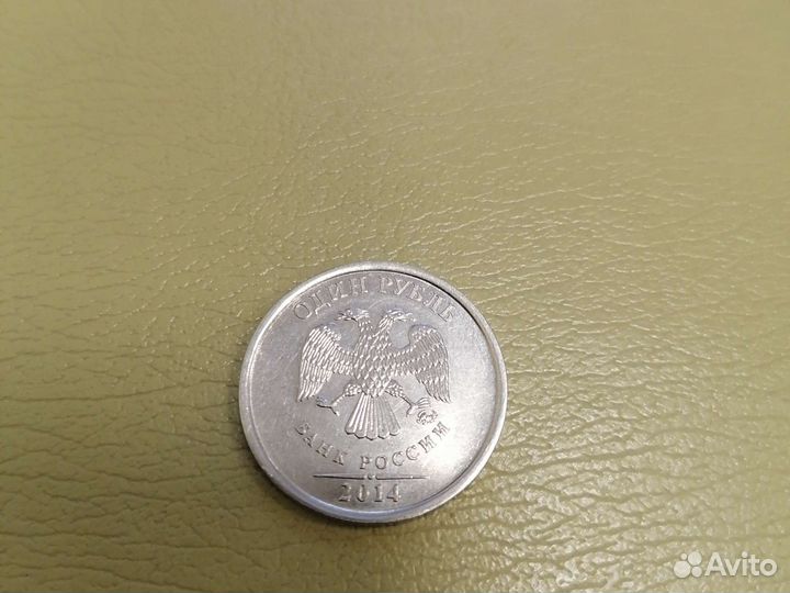 Монета один рубль 2014 с Р