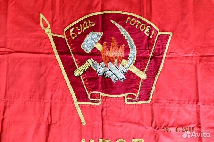 Знамя пионерское, довоенное 