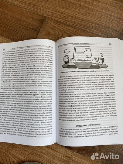 Книга Тони Роббинса Деньги мастер игры