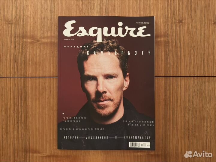 Журнал Esquire 2022