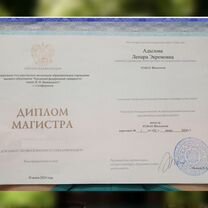 Репетитор по русскому языку онлайн ОГЭ ЕГЭ, Вологда