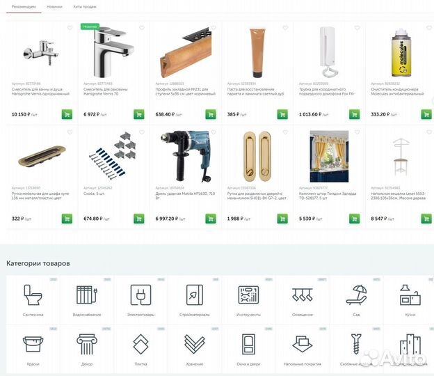 Готовый сайт строительных материалов