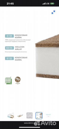 Матрас для мальчика