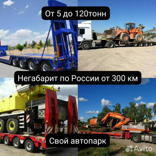 Грузоперевозки переезд межгород