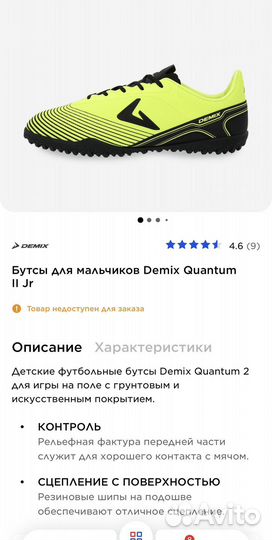 Детские футбольные бутсы 31 размер