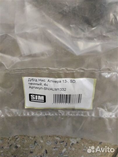 Дефлекторы окон Nissan Almera G15 NLD.snialm1332