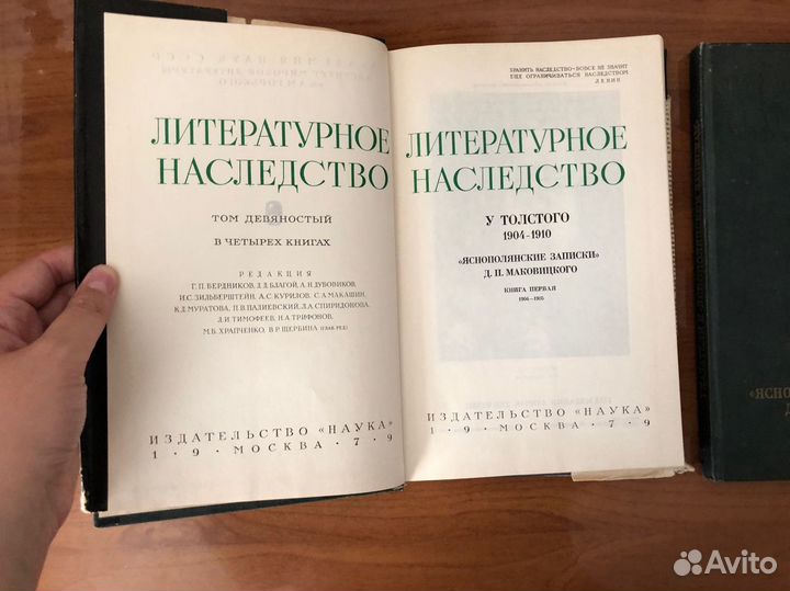 У Толстого. Яснополянские записки Д.П. Маковицкого