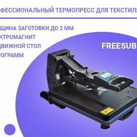 Термопресс плоский ST4050B/A2, Freesub, новый