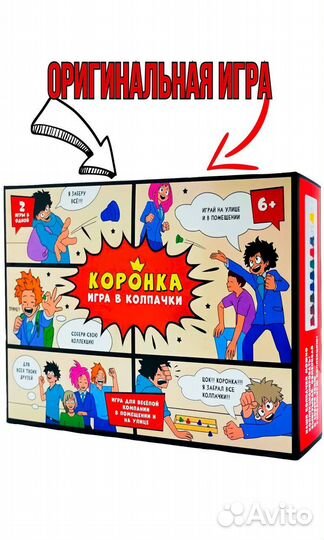 Игра (настольная напольная) Коронка