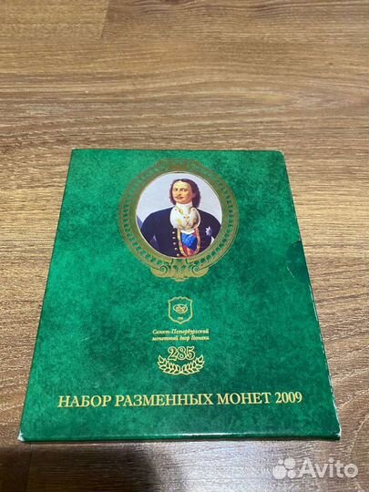 Коллекция монет 1921-2023 год