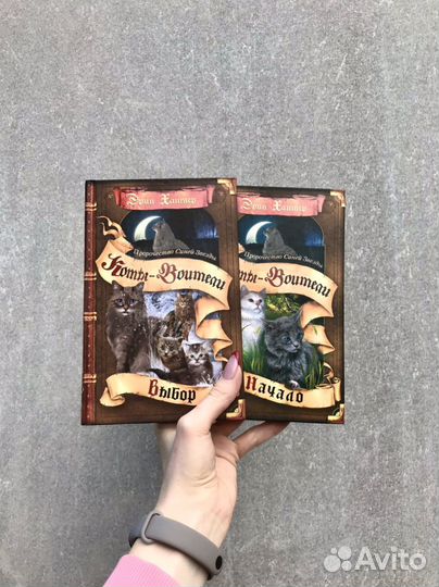 Цикл «Коты-Воители» 7 книг