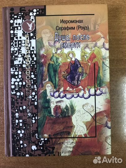 Православные книги почти за так