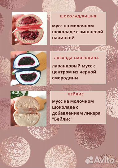 Моти десерт
