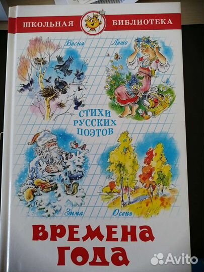 Книги для начальной школы