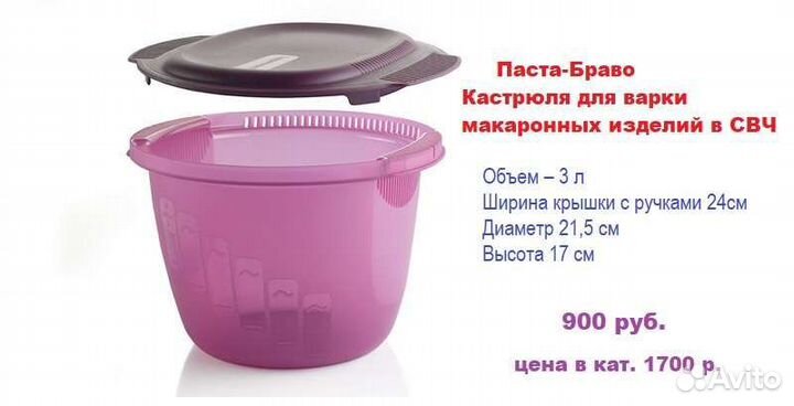 Посуда Tupperware новая