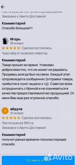 Мед для повышения мужской мощи