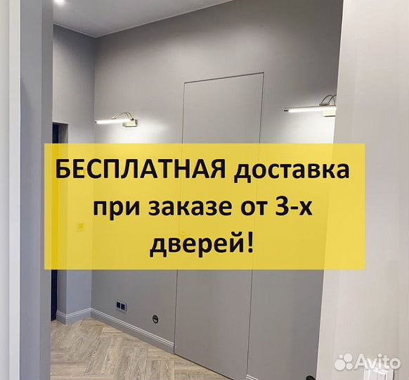Скрытые двери