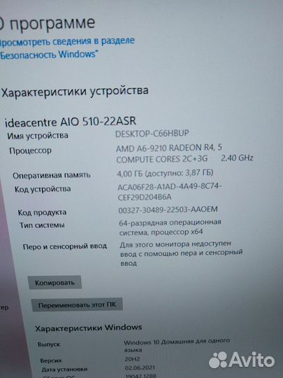 Моноблок lenovo