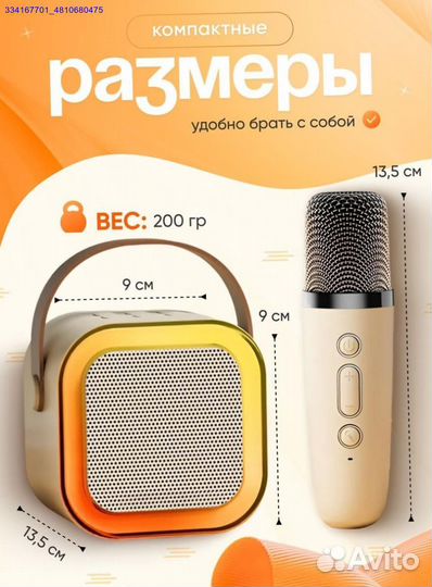 Музыкальная Колонка Караоке (Арт.97577)