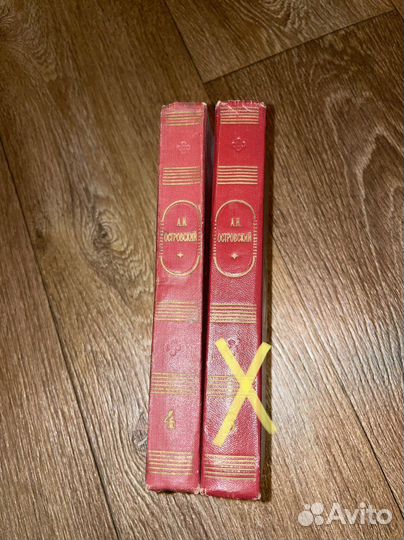 Собрание сочинений А.Н.Островский 1960