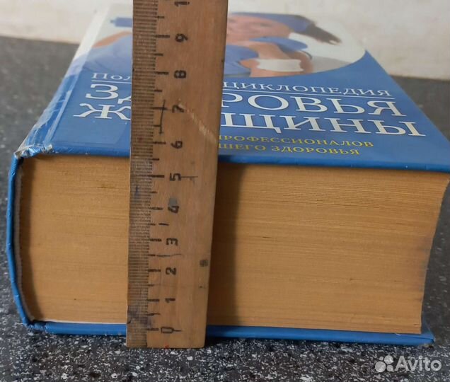 Энциклопедия для женщин