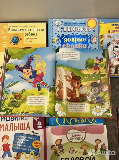 Детские книги