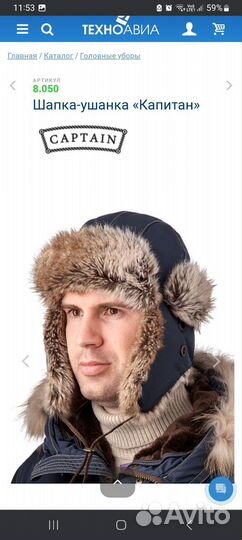 Мужская зимняя шапка ушанка. Размер 59. Новая