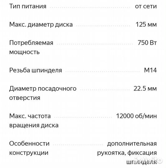 Ушм болгарка bort Einhell разные модели