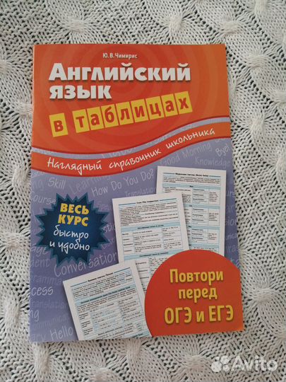 Книга пособие