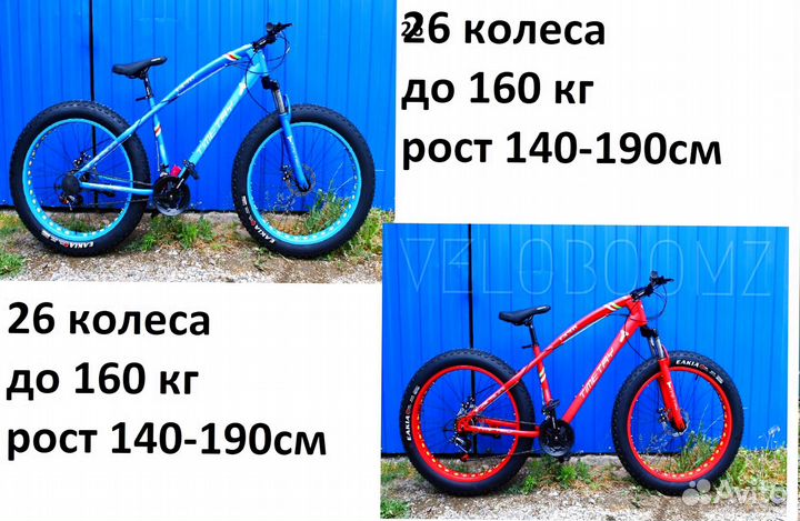 Fatbike 26 колеса до 150 кг новый