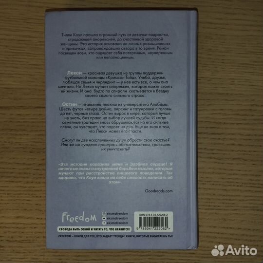 Книга Когда мы упали