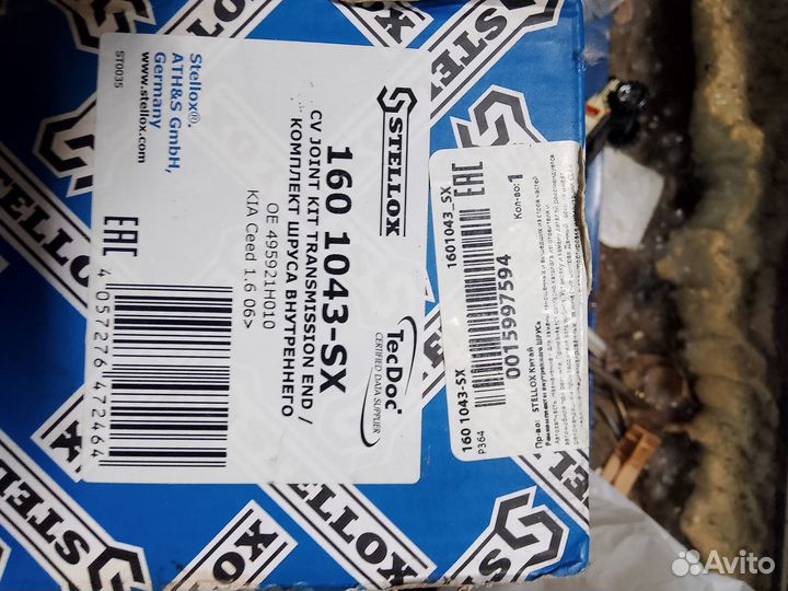 Шруз внутренний Киа ceed