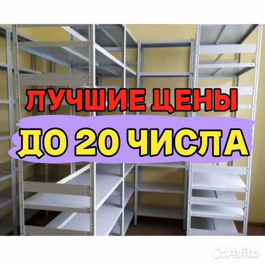 Стеллажи паллетные 36