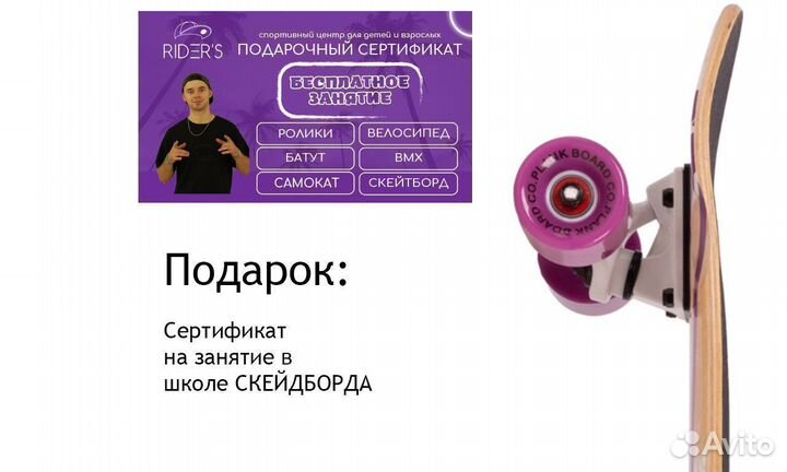 Новый скейт круизер Plank Calm Palm 28