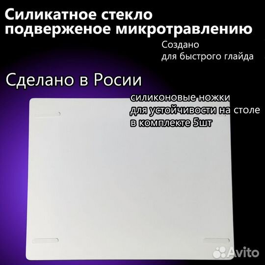 Glass mousepad - стеклянный коврик для мышки